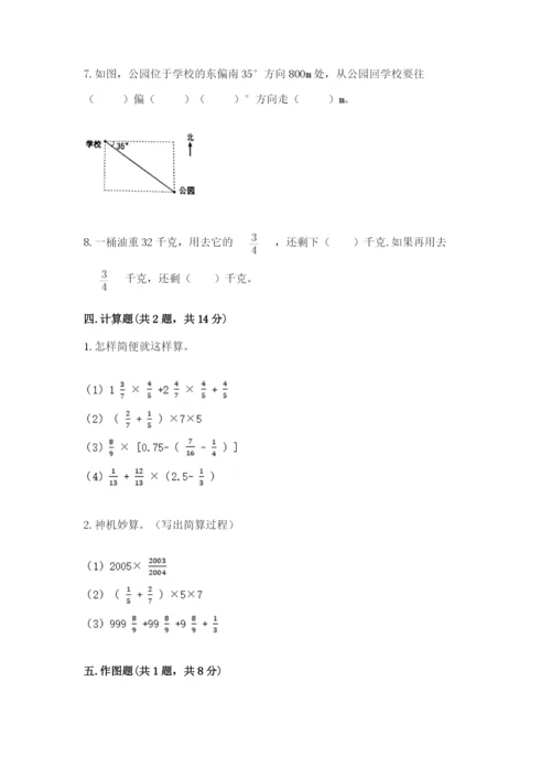 人教版六年级上册数学期中测试卷及答案【全优】.docx