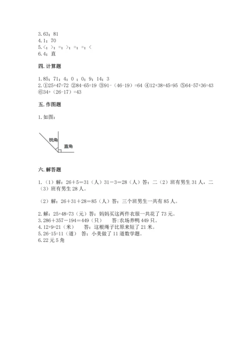 2022人教版二年级上册数学期中测试卷含答案（综合卷）.docx