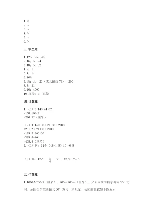 2022人教版六年级上册数学期末测试卷（a卷）.docx