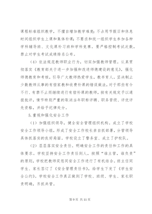 草庄小学义务教育均衡发展汇报材料.docx