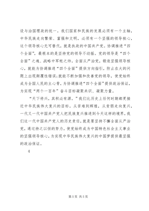 学习四个全面心得体会(一).docx