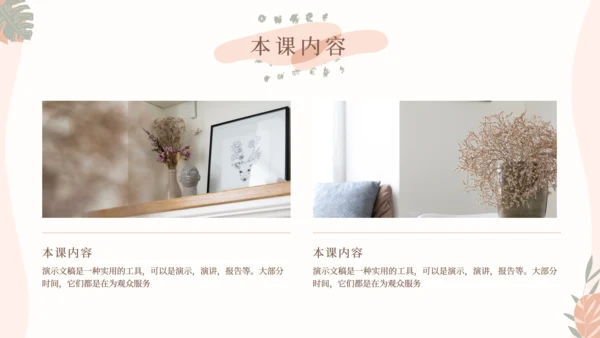 莫兰迪优雅文艺风格通用PPT模板