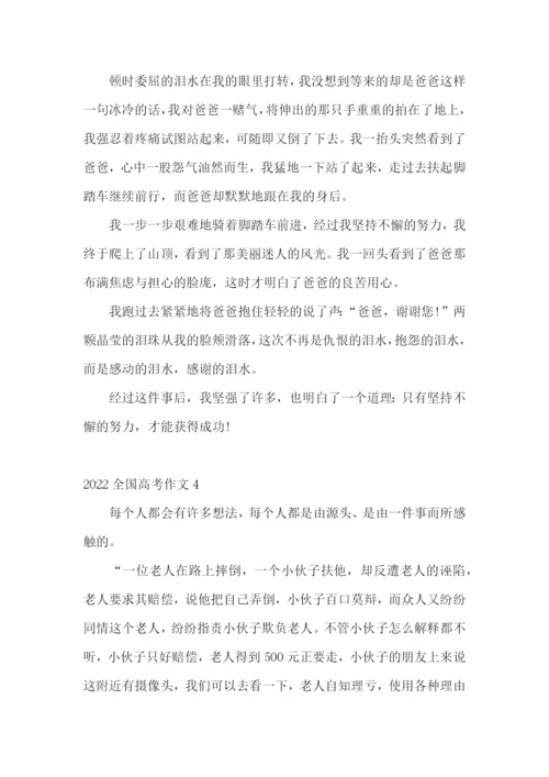 2022全国高考作文.docx