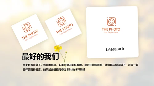 怀旧风格致青春毕业纪念册动态PPT模板