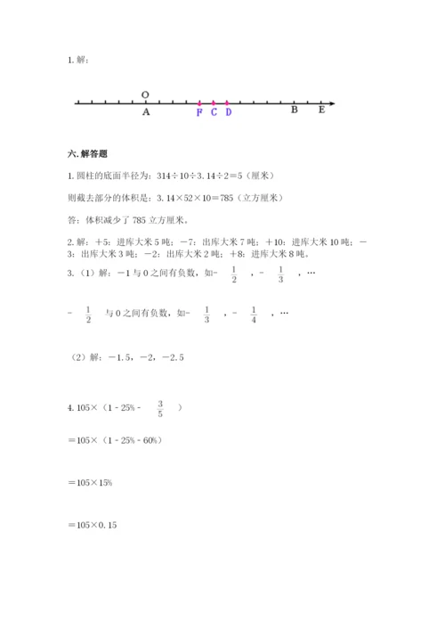 沪教版小学数学六年级下册期末检测试题及参考答案（培优）.docx