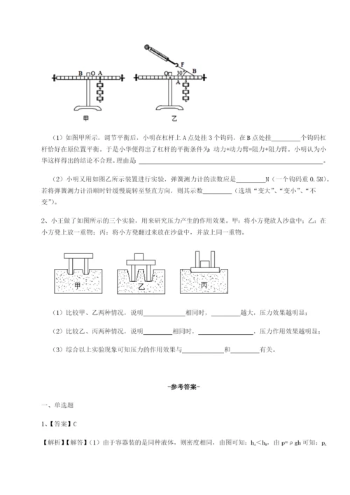 福建龙海第二中学物理八年级下册期末考试综合测评试卷（详解版）.docx