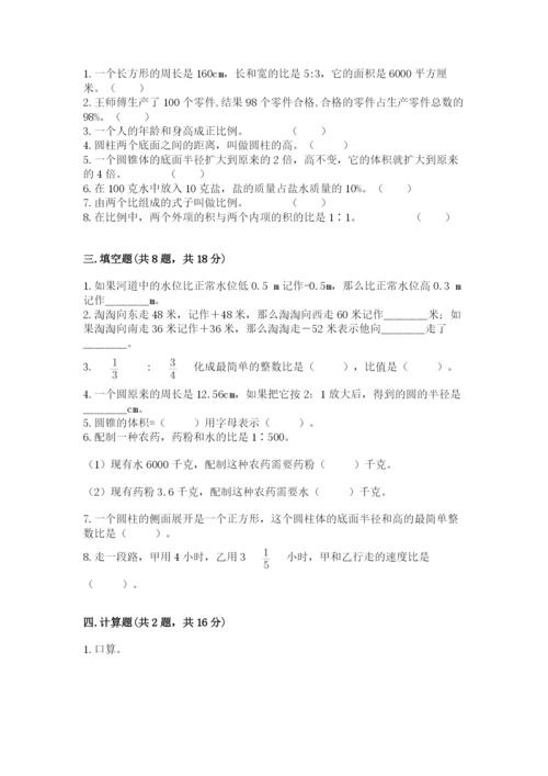 北师大版小学数学六年级下册期末检测试题附答案【预热题】.docx