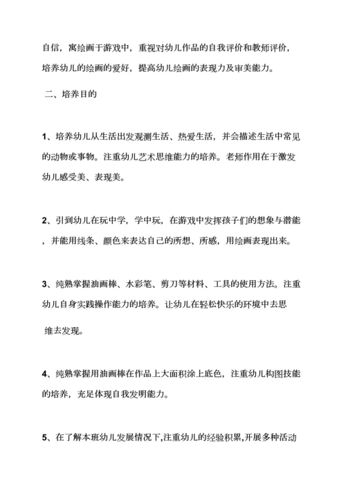 小班美术雪娃娃教案.docx