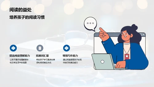 阅读俱乐部的潜力