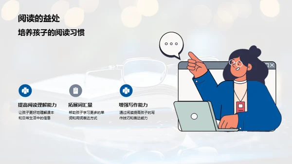 阅读俱乐部的潜力