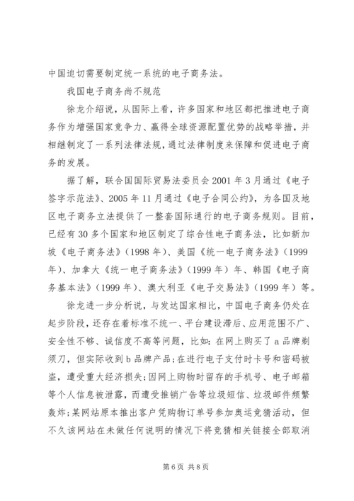 人大代表提案范本.docx