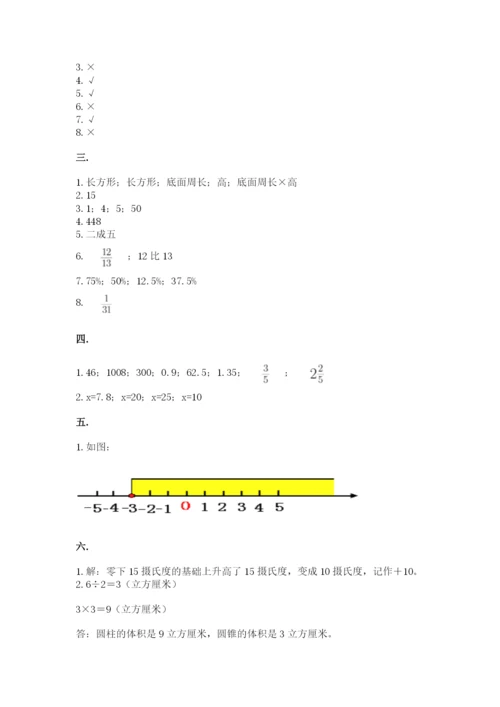 冀教版小升初数学模拟试题完整参考答案.docx