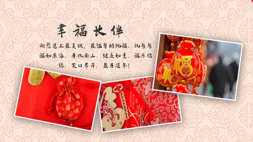 祝寿片头寿星寿宴庆典大寿拜寿PPT模板