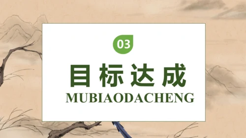 【核心素养】部编版语文一年级下册-5. 树和喜鹊 第1课时（课件）