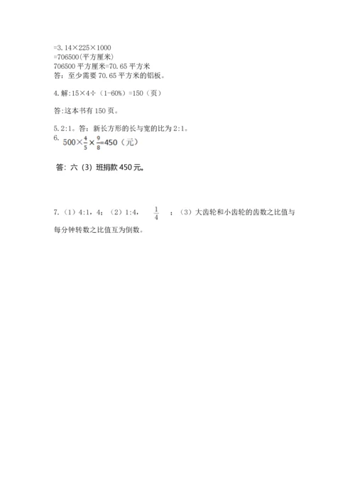 人教版六年级上册数学期末测试卷带答案ab卷.docx