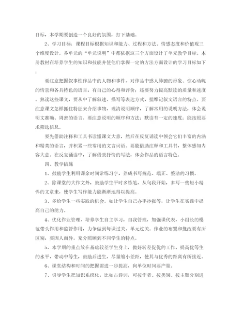 精编之初三语文上学期的教学工作计划范文.docx