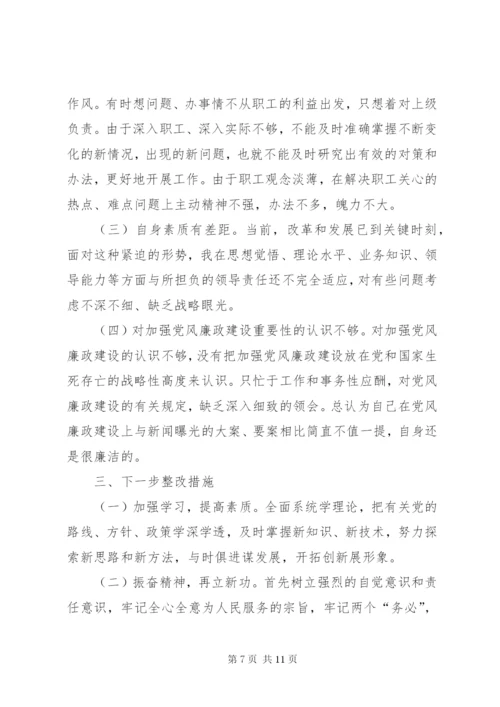 医生党员党性分析材料范文三篇.docx