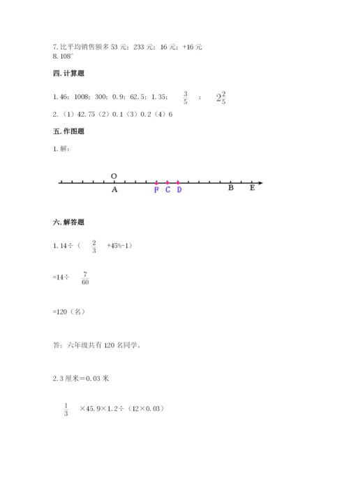 小学六年级下册数学期末卷及参考答案【培优】.docx