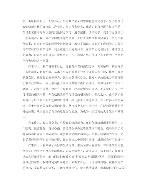 精编之大学毕业个人总结范文3篇.docx