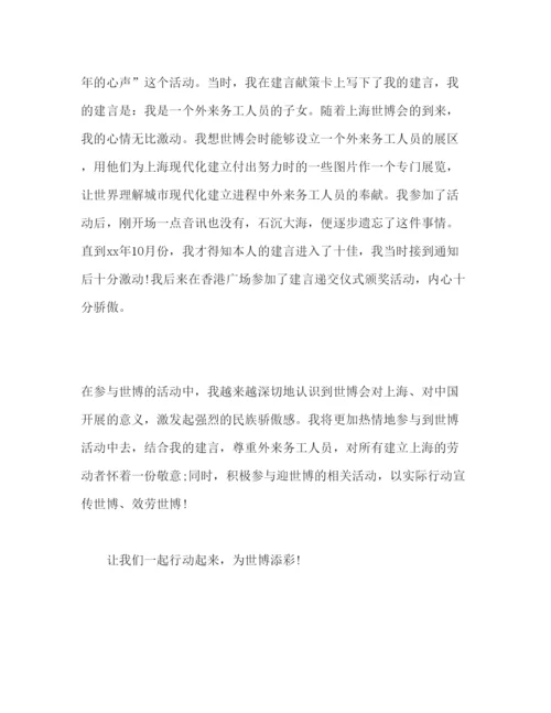 精编初中升国旗学生范文大全参考发言稿.docx