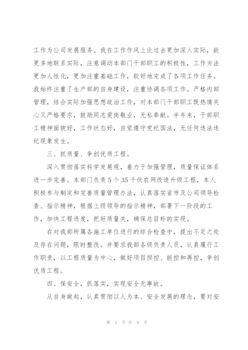 领导班子成员一岗双责落实情况报告.docx