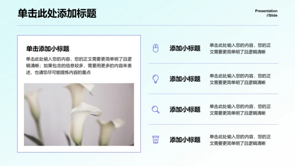蓝色小清新繁华通用总结汇报演示PPT模板