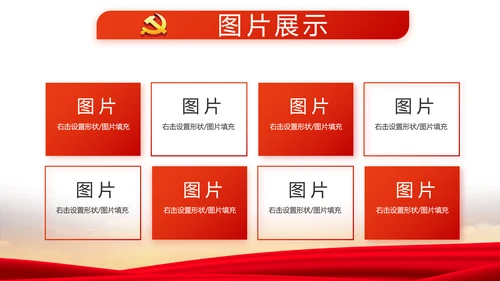 不忘初心同心筑梦党建年终工作总结PPT