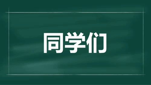 绿色插画老师自我介绍开场快闪PPT模板