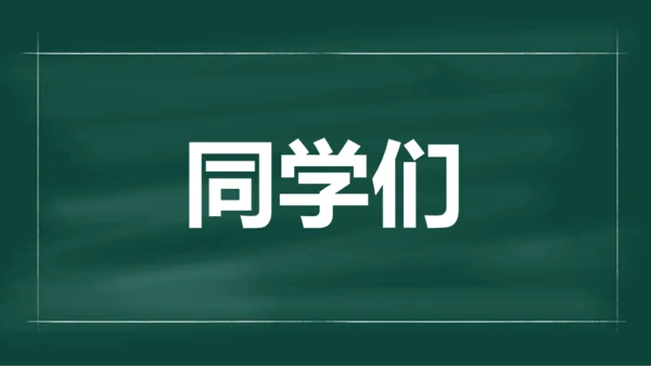 绿色插画老师自我介绍开场快闪PPT模板