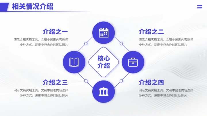 蓝紫色高端风大学生职业生涯规划计PPT模板