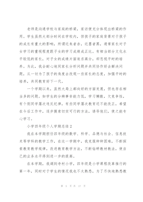 小学四年级个人学期总结5篇.docx
