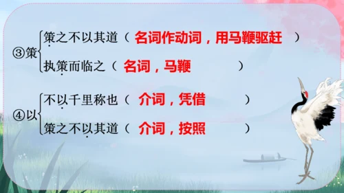 23《马说》课件