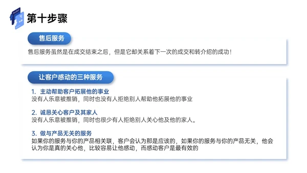 蓝色插画风商务简约工作汇报企业培训工作总结内容型ppt课件销售
