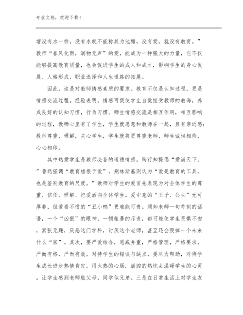 2024年中学语文骨干教师培训心得例文13篇.docx