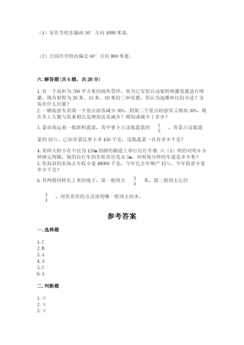 小学六年级上册数学期末测试卷含完整答案【全优】.docx