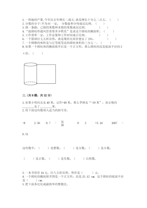 辽宁省【小升初】小升初数学试卷及答案（名师系列）.docx