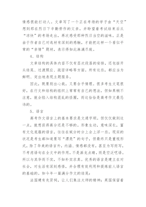高分议论文.docx