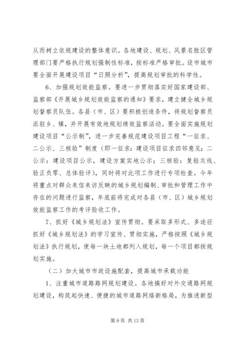 局长在风景区管理会讲话.docx