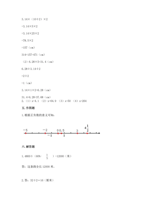 临安小学毕业数学试卷（达标题）word版.docx