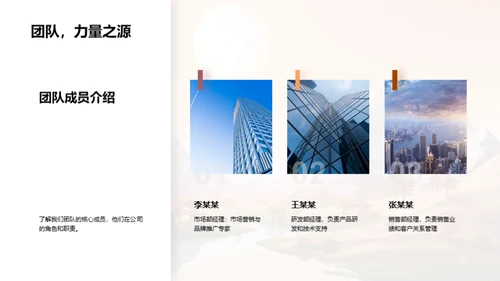 挑战与前行