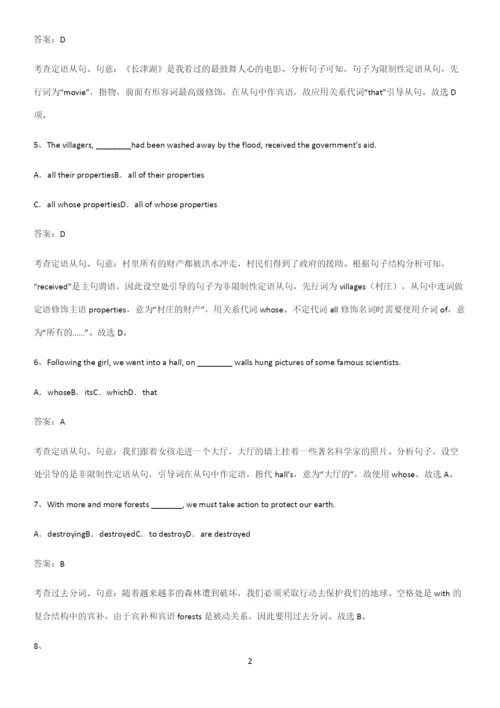 郑州市高中英语必修一Unit4NaturalDisasters必考考点训练.docx