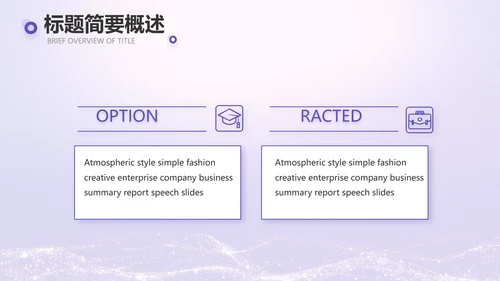 紫色唯美中国风教师节主题教育PPT