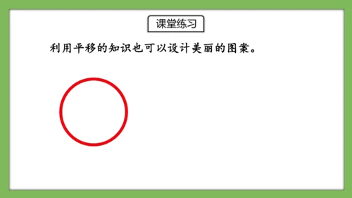 人教版数学二年级下册3.3《认识旋转》课件（共28页）