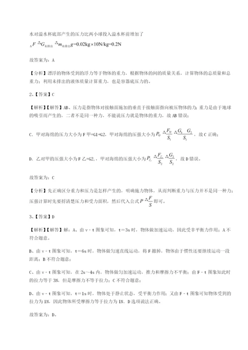 基础强化内蒙古翁牛特旗乌丹第一中学物理八年级下册期末考试章节测评A卷（解析版）.docx