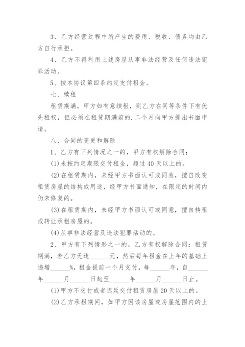 门面租赁合同.docx