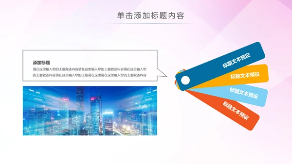 智能智慧城市网络大数据物联网PPT模板