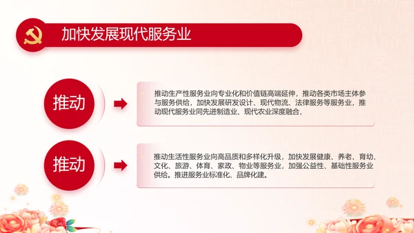 奋斗百年路启航新征程动态PPT模板