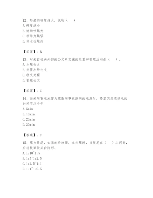 资料员之资料员基础知识题库精品【黄金题型】.docx