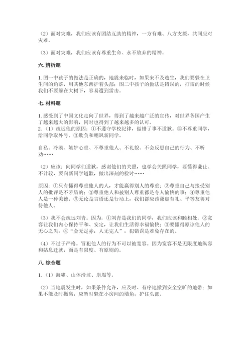 部编版六年级下册道德与法治期末测试卷汇编.docx