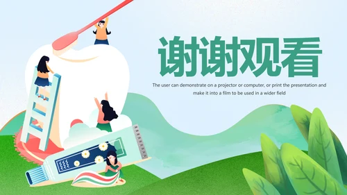 爱护牙齿儿童牙齿口腔保健预防PPT模板